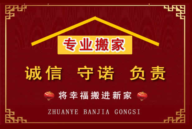 蒙自搬家电话