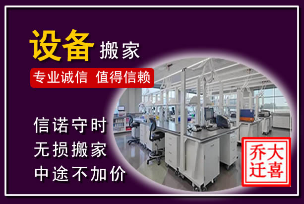 蒙自仪器设备搬运